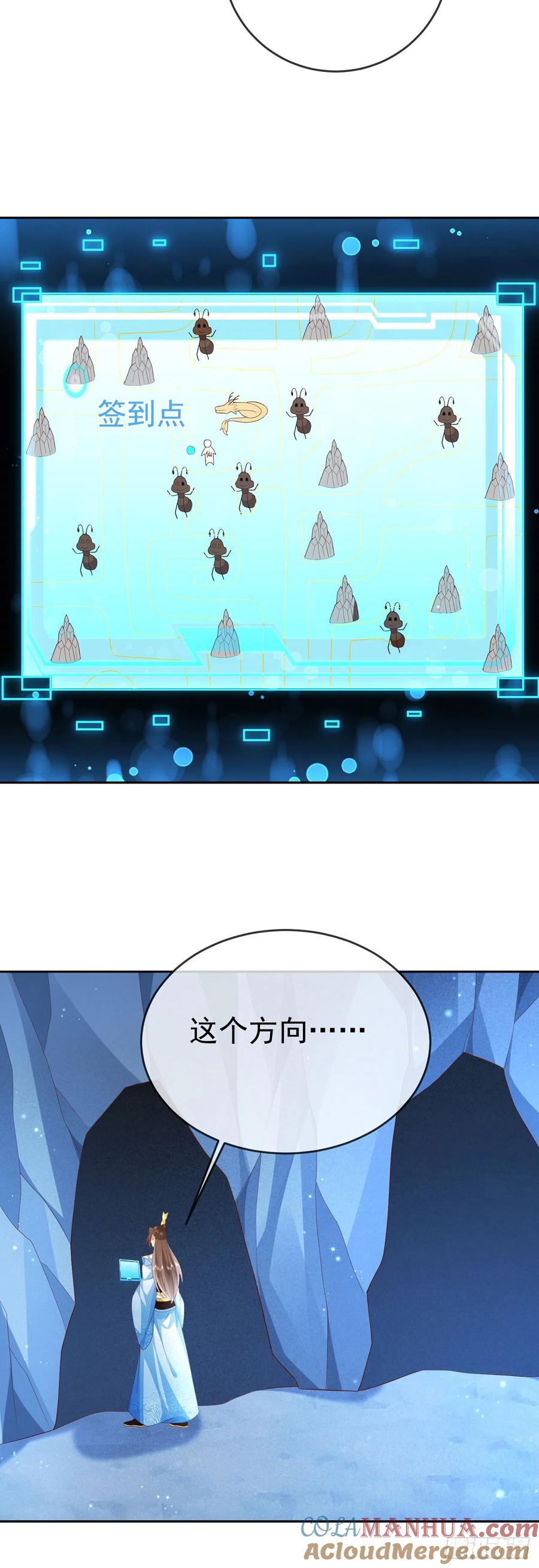 签到盲盒称霸修真界 - 45 藏龙洞 - 第4张图