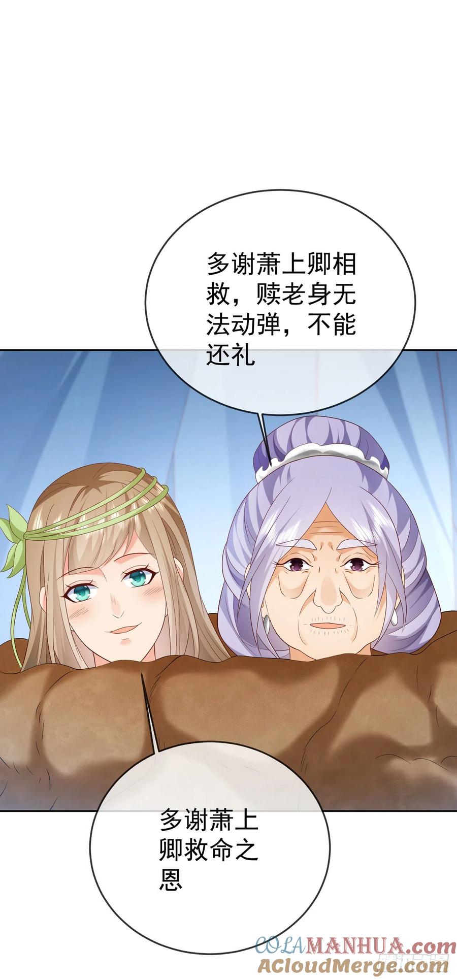 签到盲盒称霸修真界 - 45 藏龙洞 - 第24张图