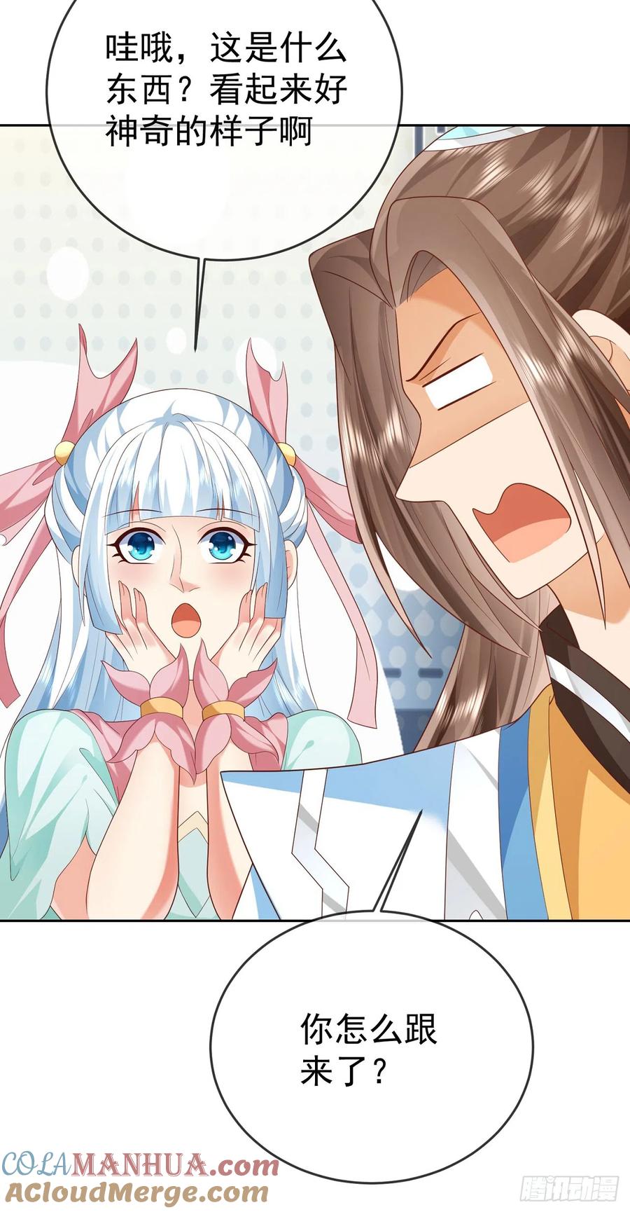 签到盲盒称霸修真界 - 45 藏龙洞 - 第14张图