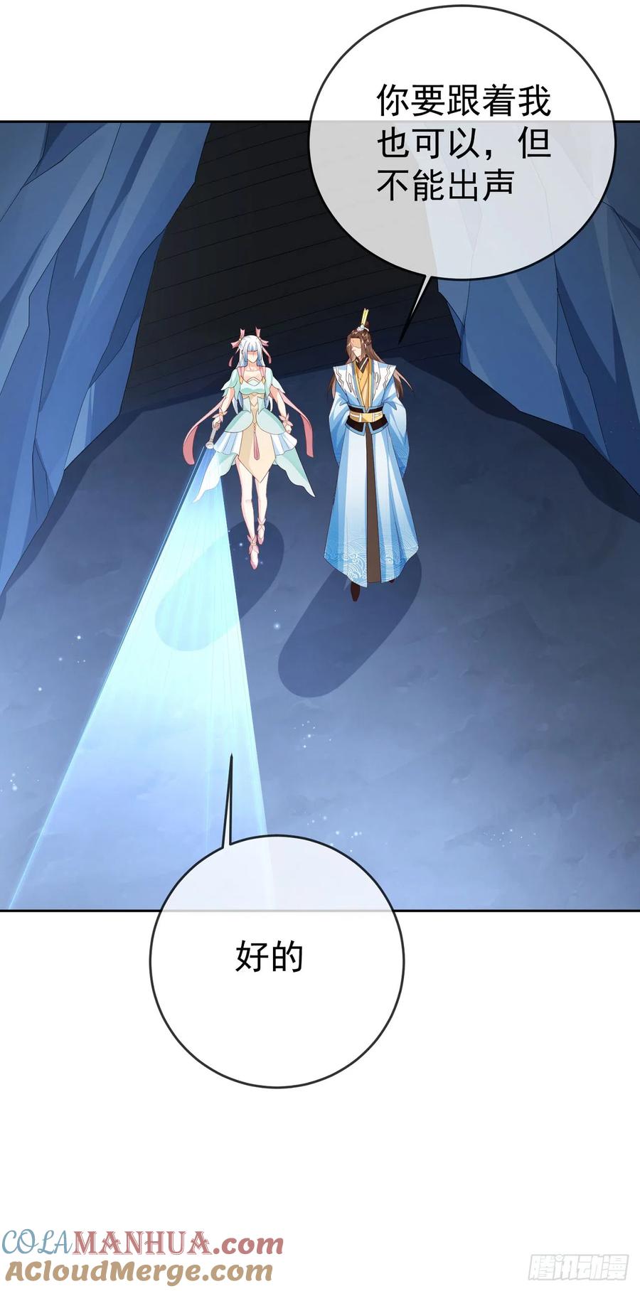 签到盲盒称霸修真界 - 45 藏龙洞 - 第18张图