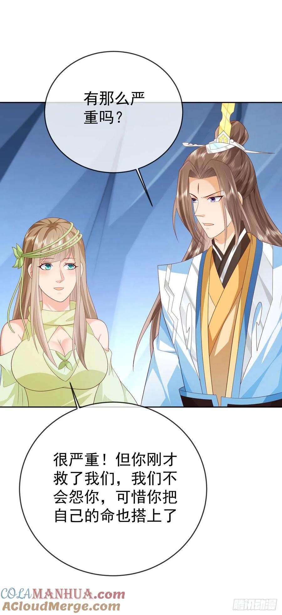 签到盲盒称霸修真界 - 45 藏龙洞 - 第30张图