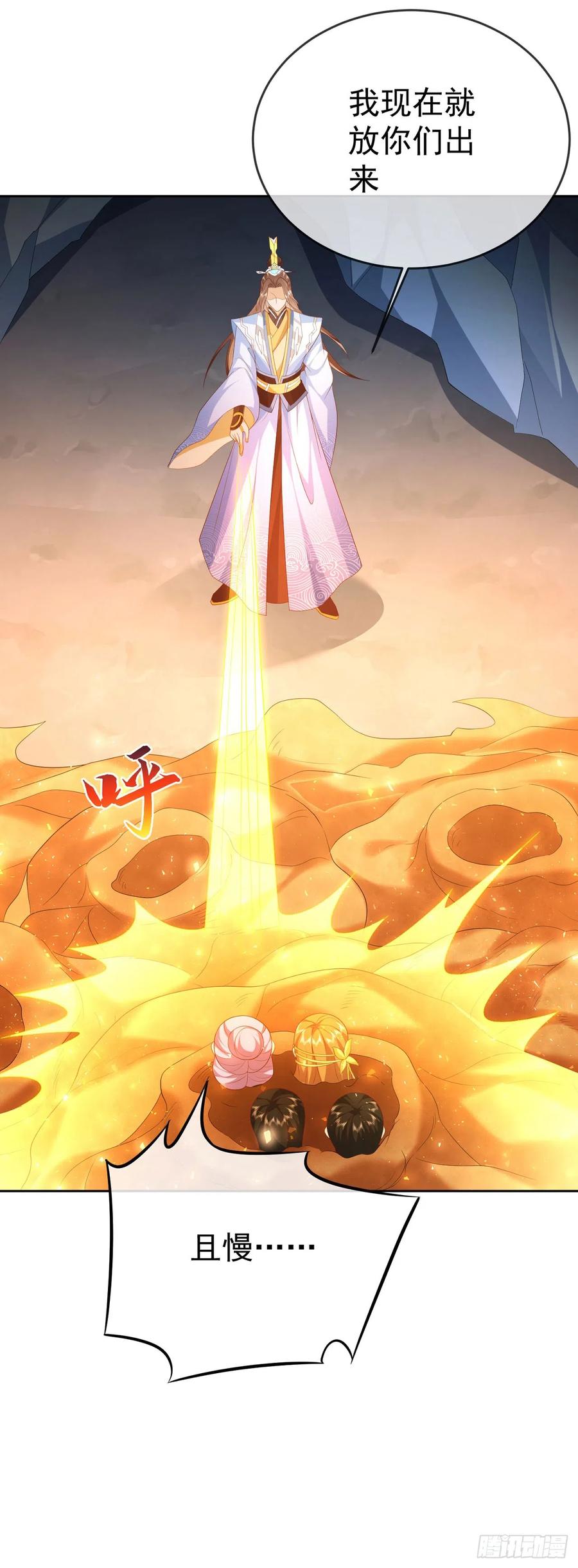 签到盲盒称霸修真界 - 45 藏龙洞 - 第27张图