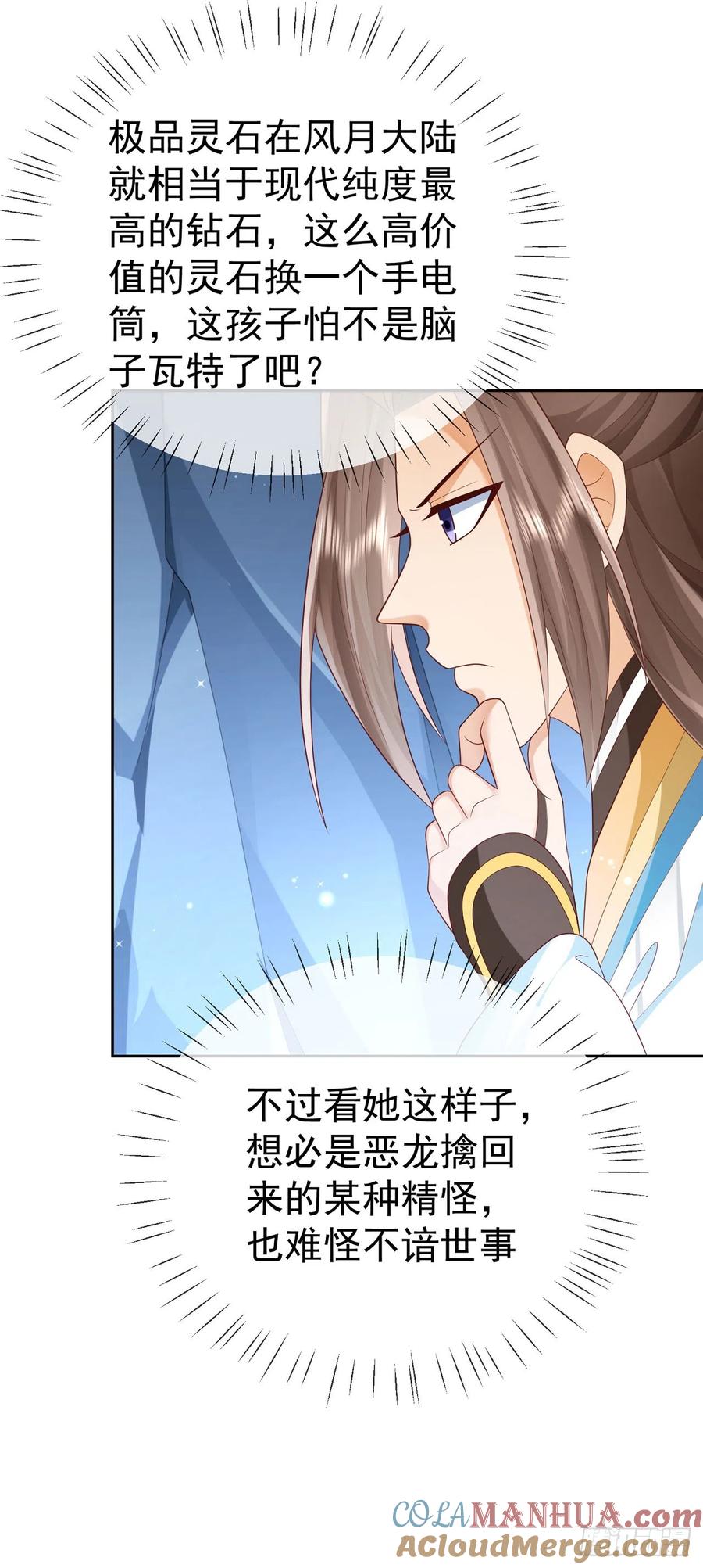 签到盲盒称霸修真界 - 45 藏龙洞 - 第16张图