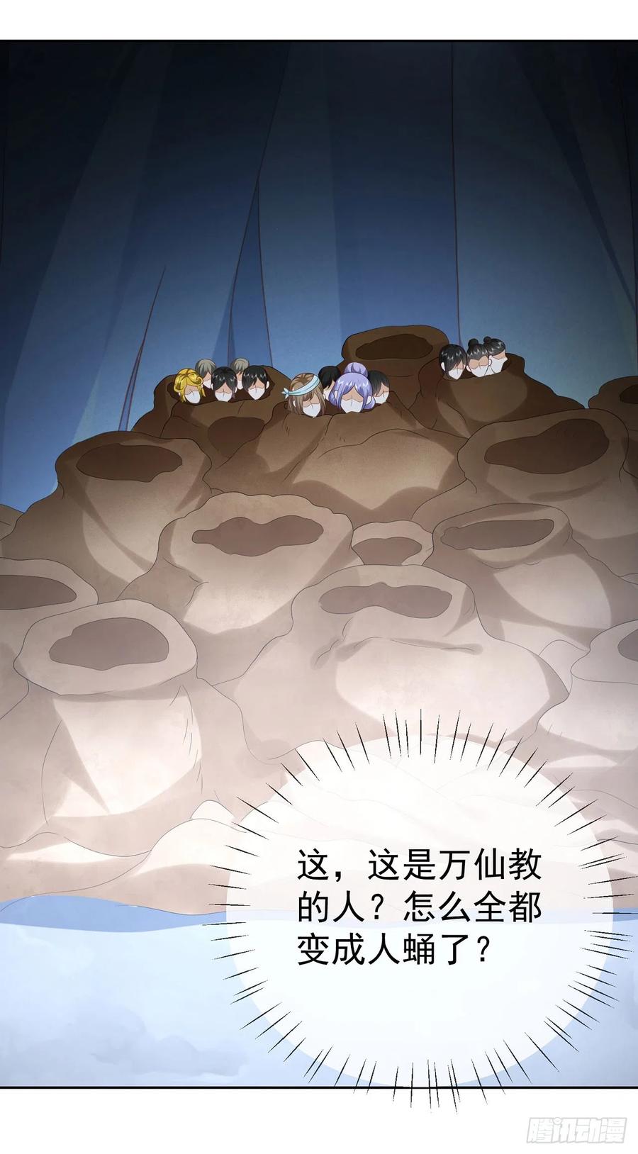 签到盲盒称霸修真界 - 45 藏龙洞 - 第19张图