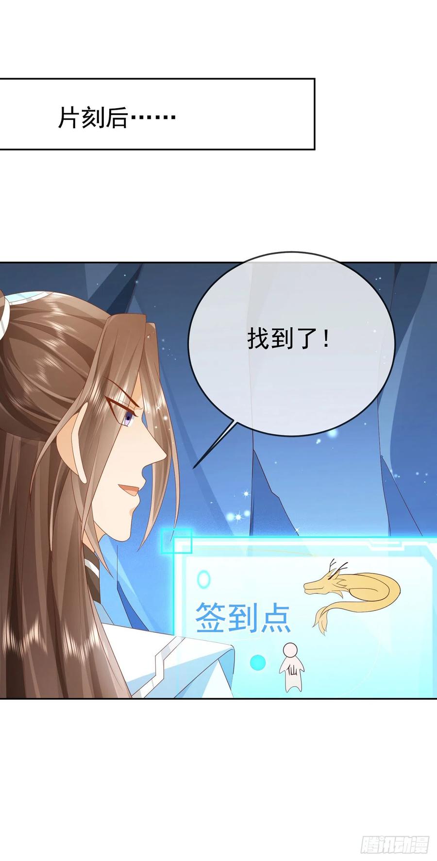 签到盲盒称霸修真界 - 45 藏龙洞 - 第5张图