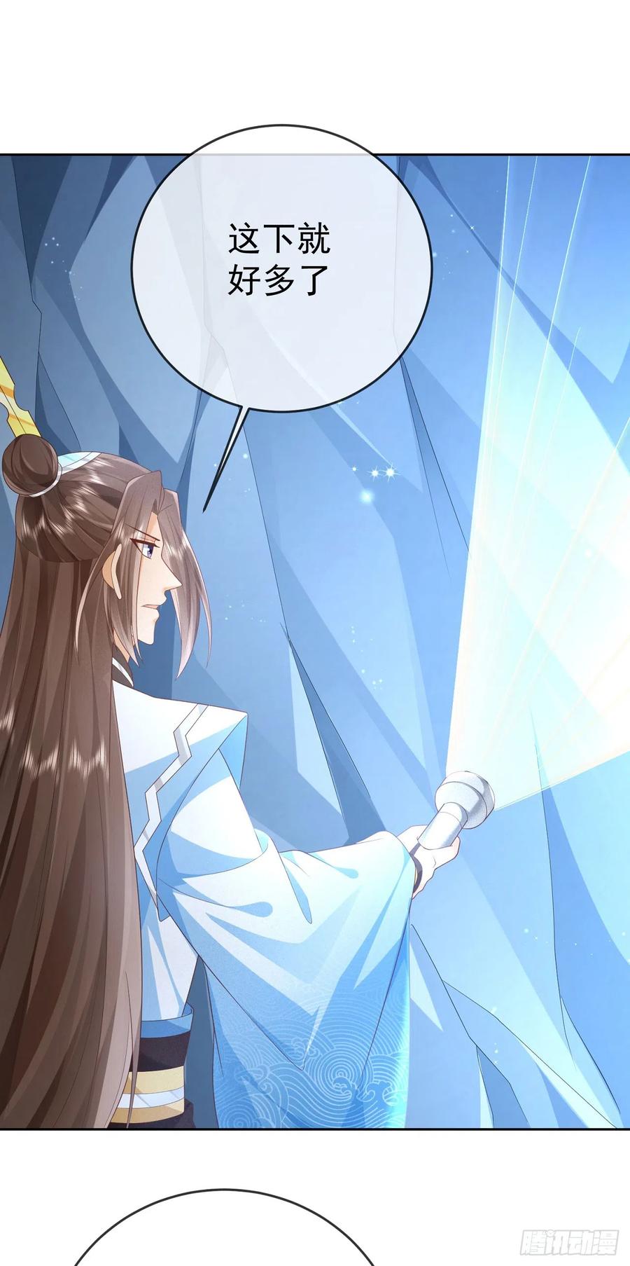 签到盲盒称霸修真界 - 45 藏龙洞 - 第13张图