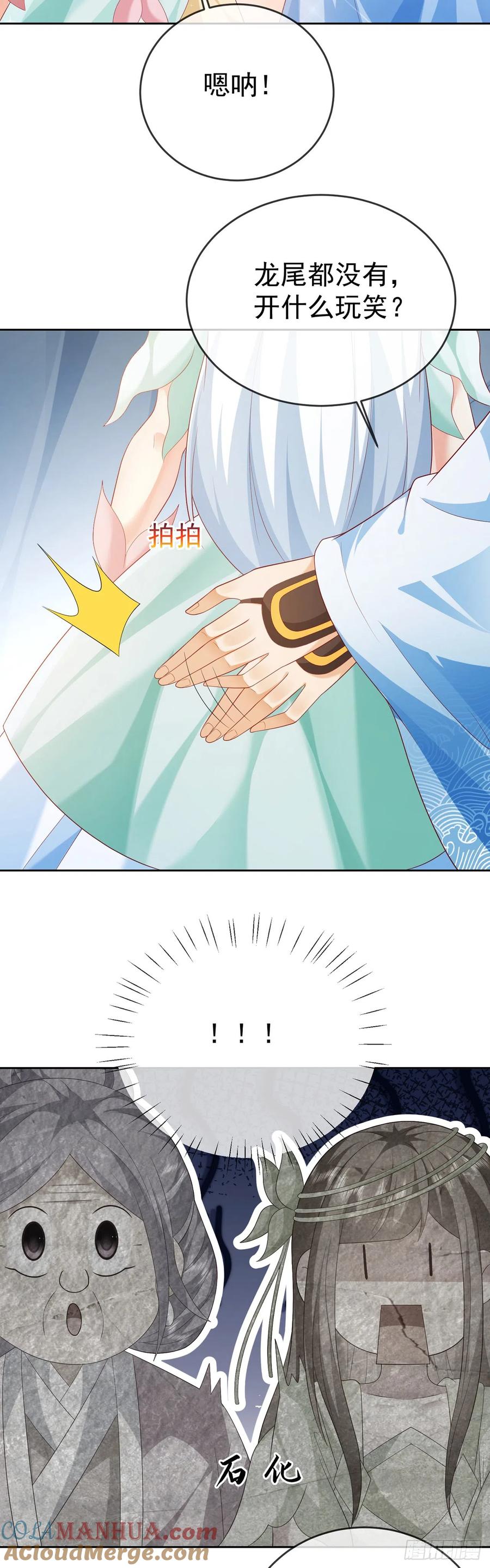 签到盲盒称霸修真界 - 46 捅了蚂蚁窝 - 第25张图