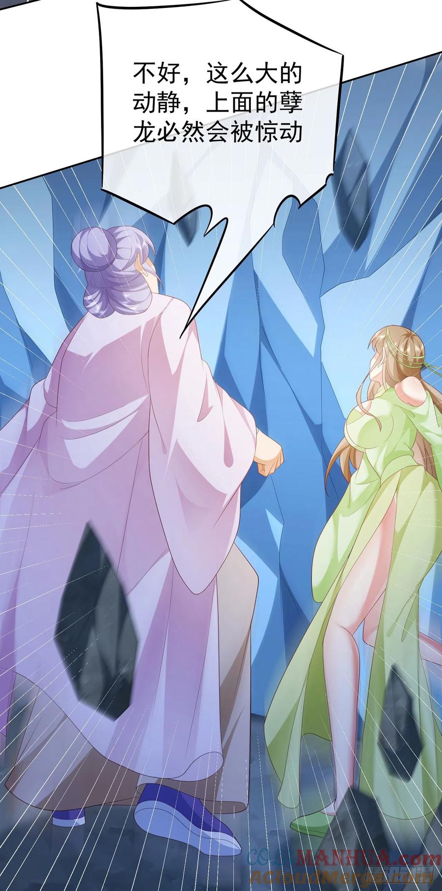 签到盲盒称霸修真界 - 46 捅了蚂蚁窝 - 第15张图