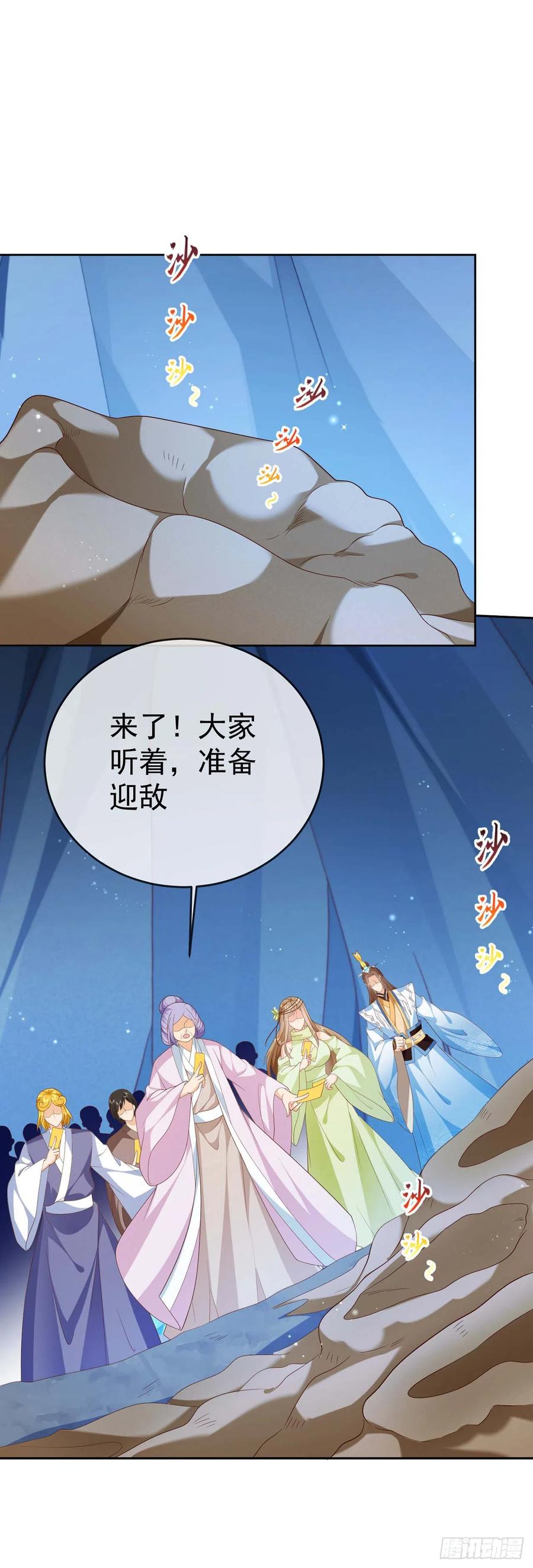 签到盲盒称霸修真界 - 46 捅了蚂蚁窝 - 第2张图