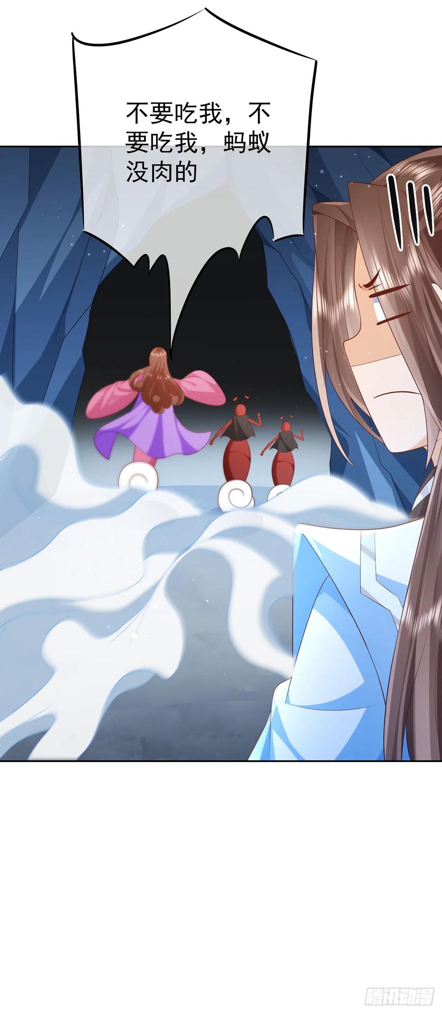 签到盲盒称霸修真界 - 46 捅了蚂蚁窝 - 第22张图