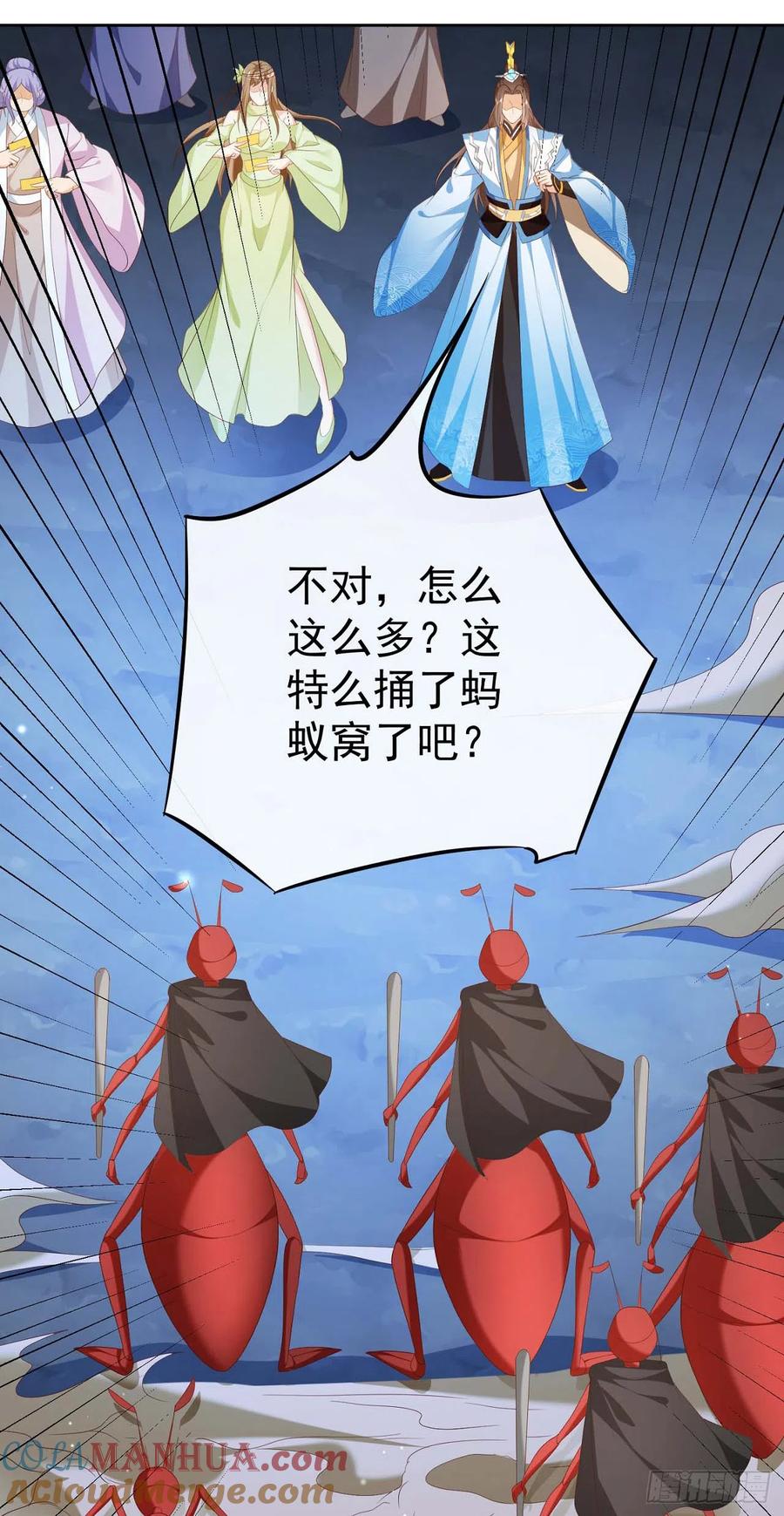 签到盲盒称霸修真界 - 46 捅了蚂蚁窝 - 第5张图