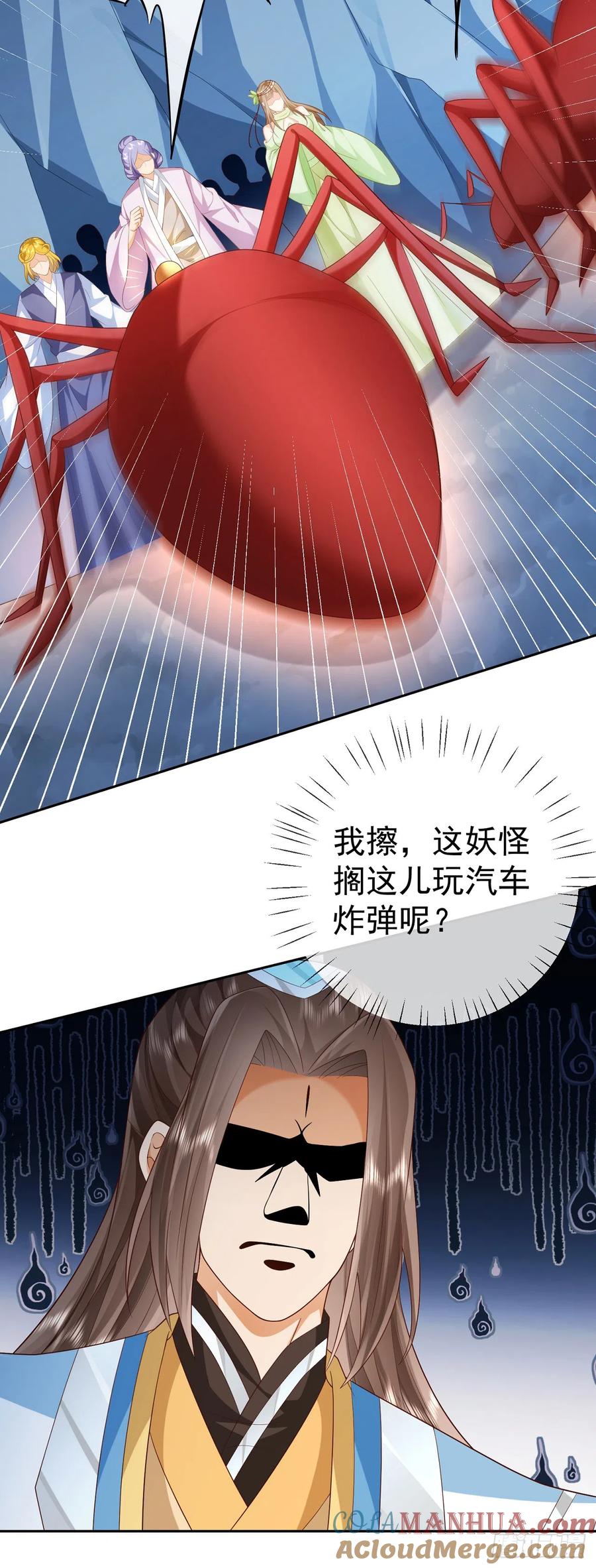 签到盲盒称霸修真界 - 46 捅了蚂蚁窝 - 第13张图