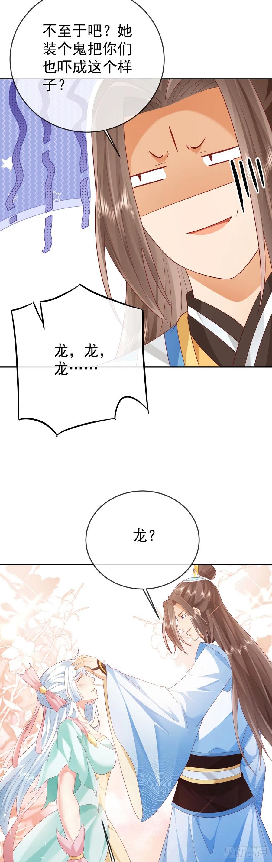 签到盲盒称霸修真界 - 46 捅了蚂蚁窝 - 第24张图