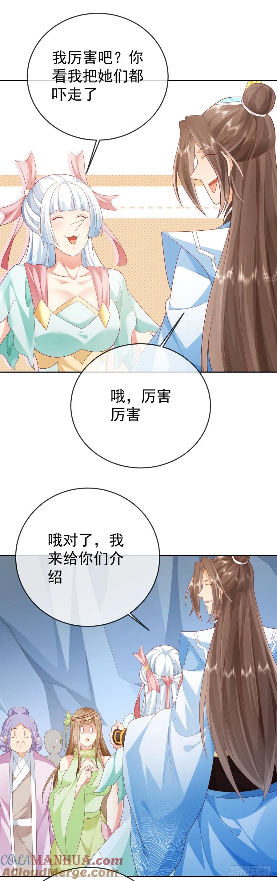 签到盲盒称霸修真界 - 46 捅了蚂蚁窝 - 第23张图