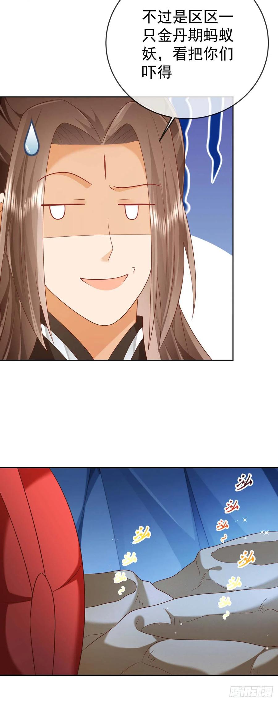 签到盲盒称霸修真界 - 46 捅了蚂蚁窝 - 第4张图