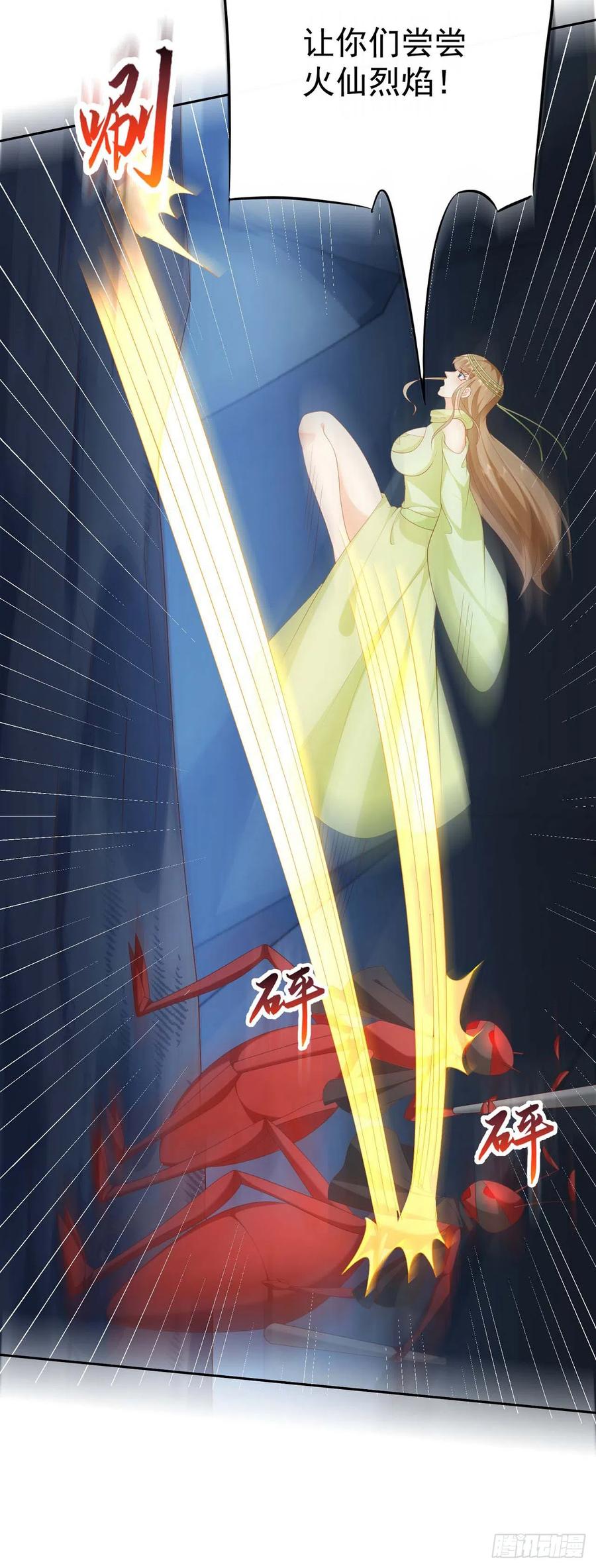 签到盲盒称霸修真界 - 46 捅了蚂蚁窝 - 第8张图