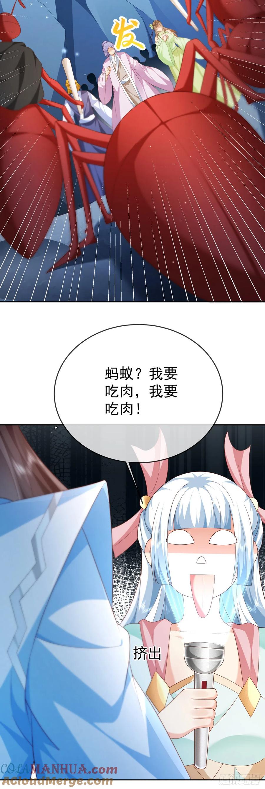 签到盲盒称霸修真界 - 46 捅了蚂蚁窝 - 第21张图