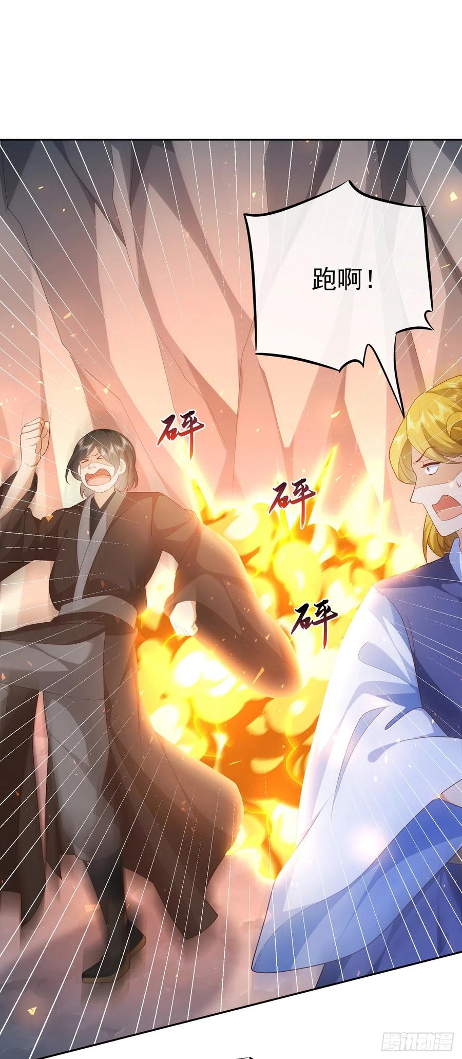 签到盲盒称霸修真界 - 46 捅了蚂蚁窝 - 第14张图