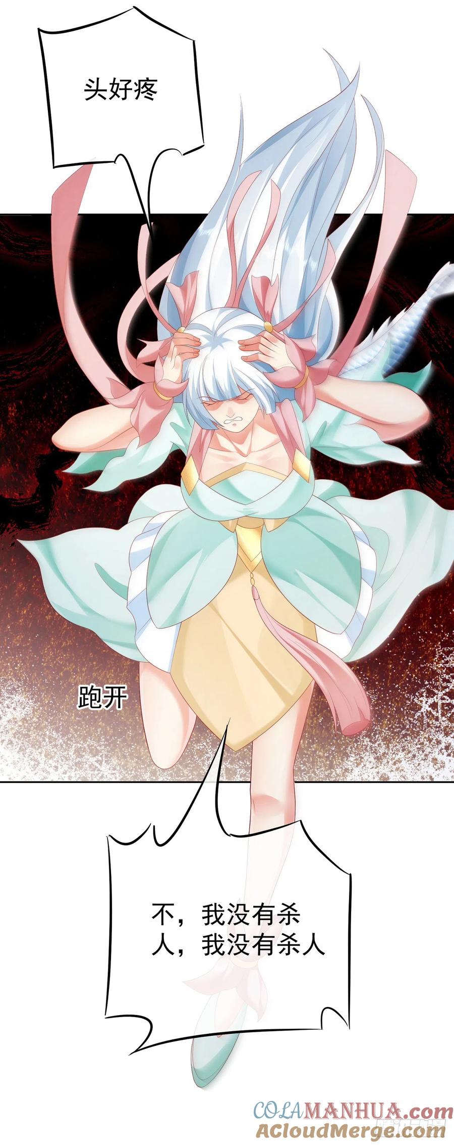 签到盲盒称霸修真界 - 46 捅了蚂蚁窝 - 第29张图