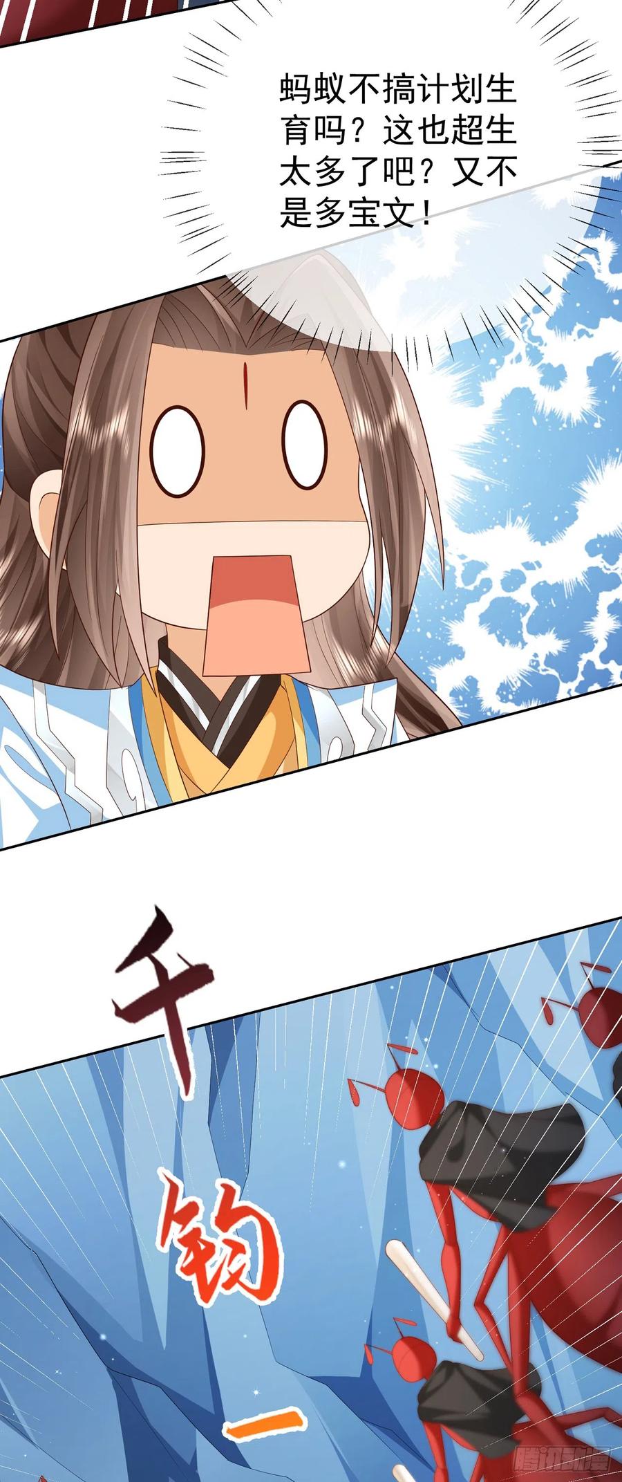 签到盲盒称霸修真界 - 46 捅了蚂蚁窝 - 第20张图