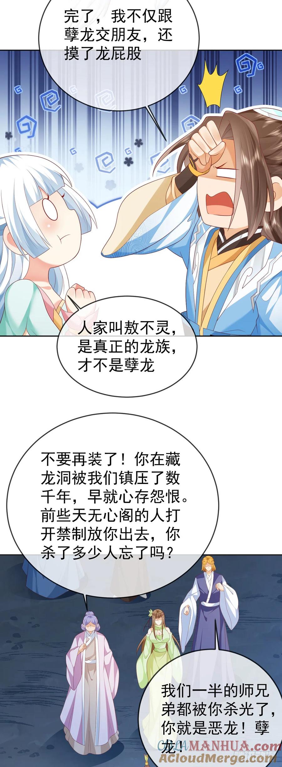 签到盲盒称霸修真界 - 46 捅了蚂蚁窝 - 第27张图