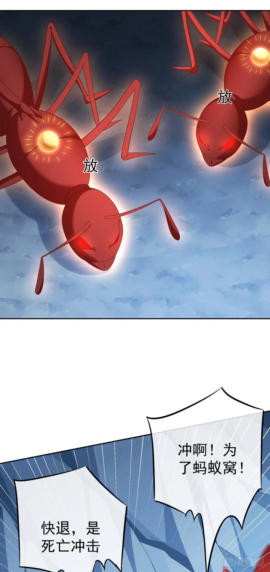 签到盲盒称霸修真界 - 46 捅了蚂蚁窝 - 第12张图
