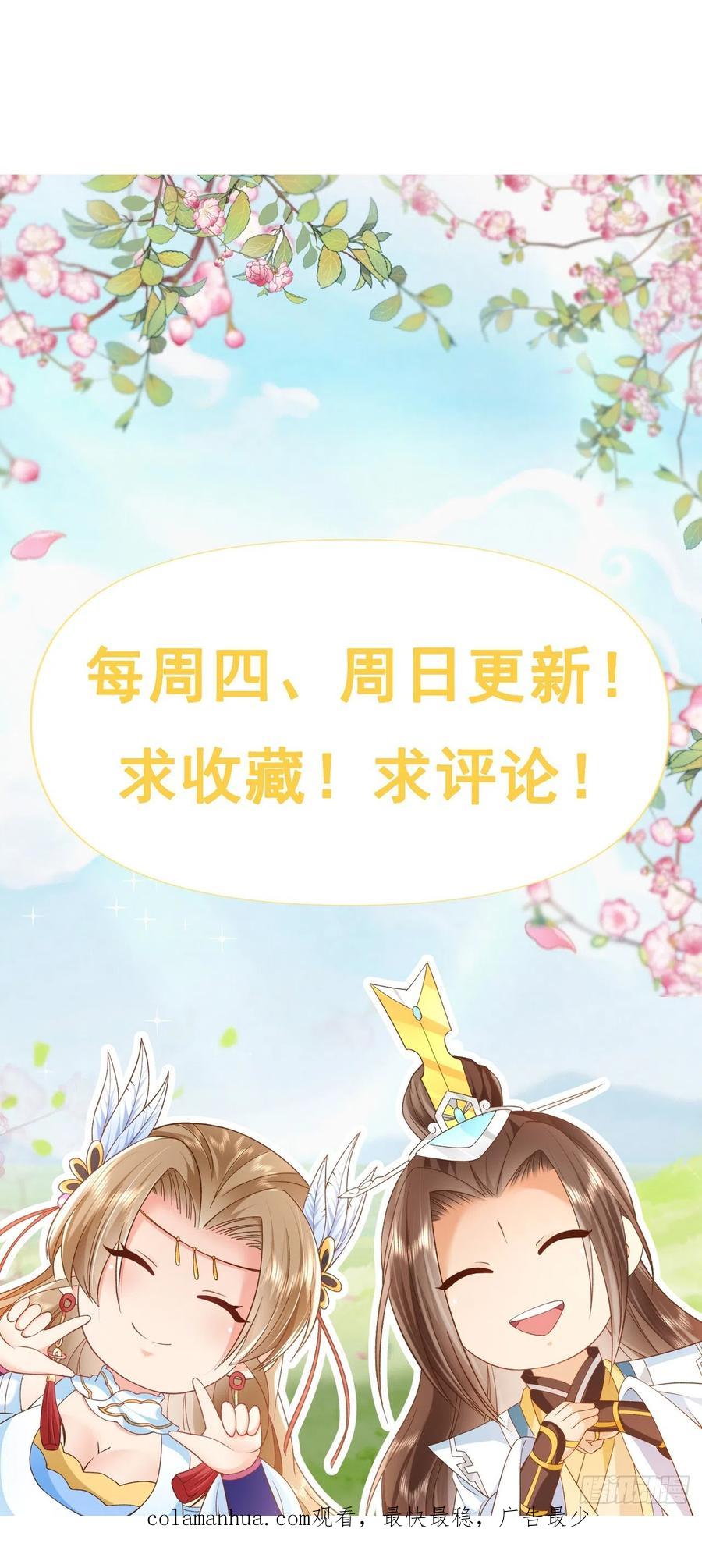 签到盲盒称霸修真界 - 46 捅了蚂蚁窝 - 第30张图