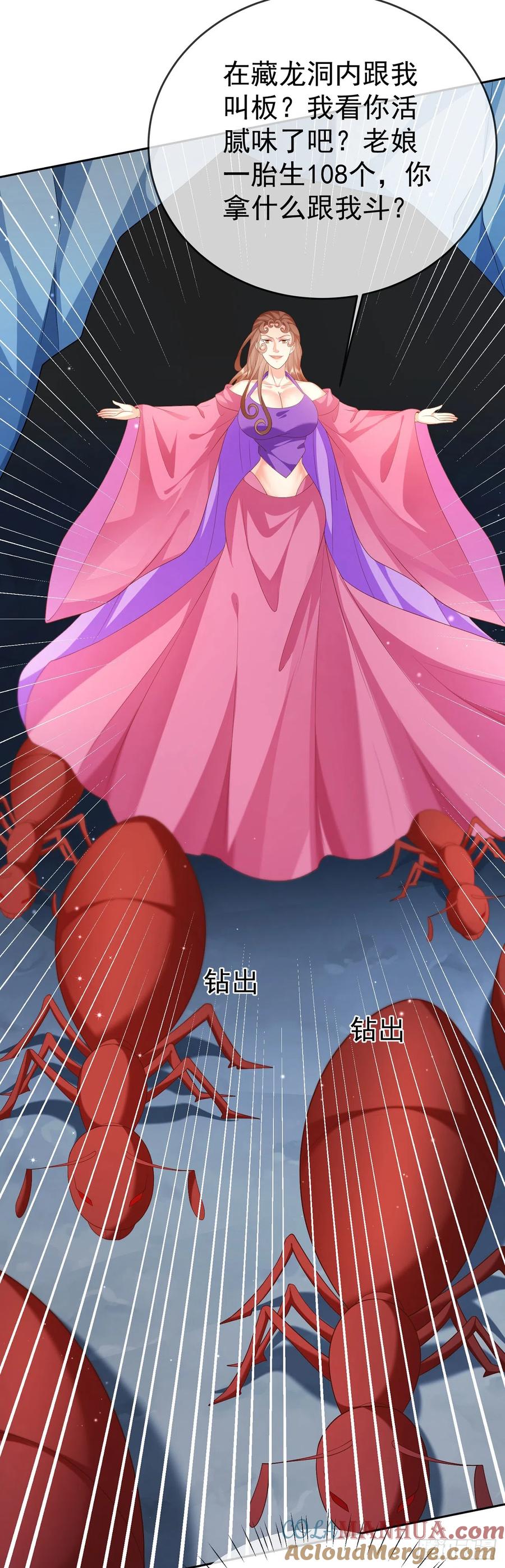 签到盲盒称霸修真界 - 46 捅了蚂蚁窝 - 第19张图