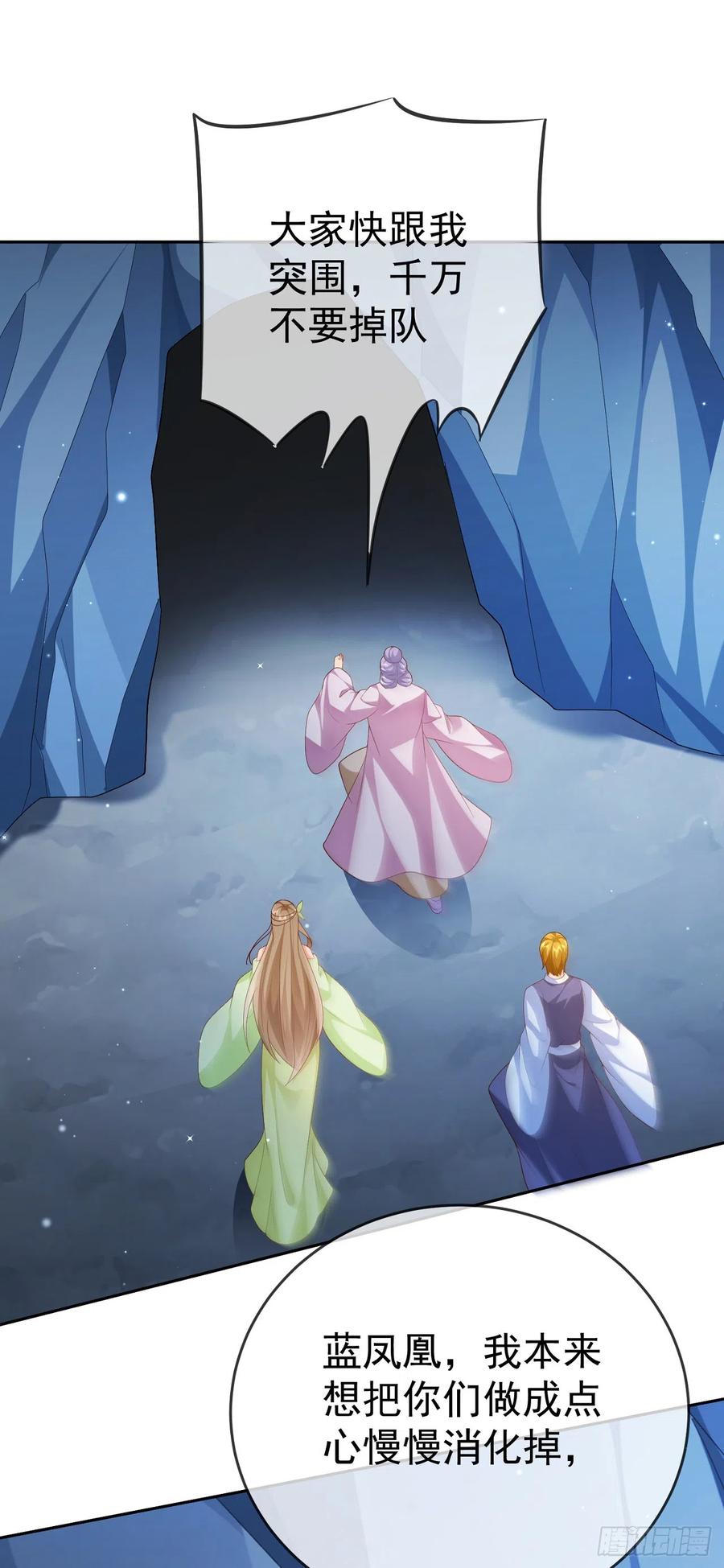 签到盲盒称霸修真界 - 46 捅了蚂蚁窝 - 第16张图