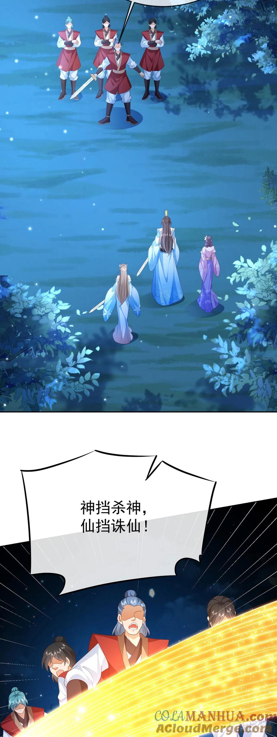 签到盲盒称霸修真界 - 47 一招秒杀 - 第23张图