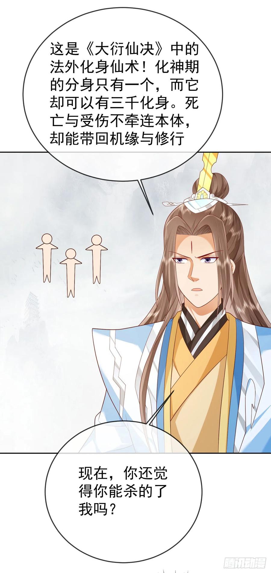 签到盲盒称霸修真界 - 47 一招秒杀 - 第18张图