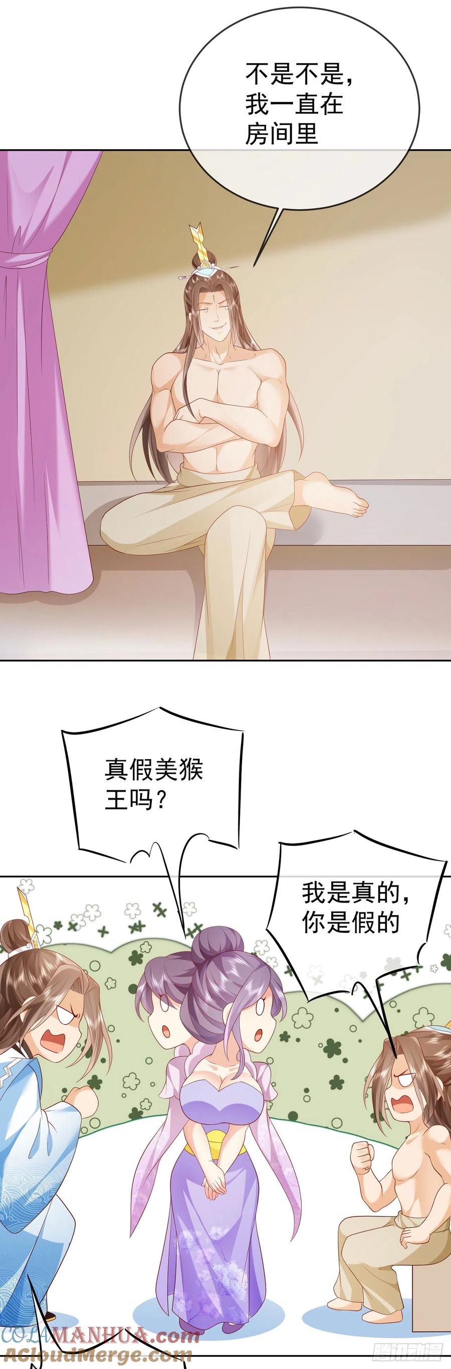 签到盲盒称霸修真界 - 47 一招秒杀 - 第15张图