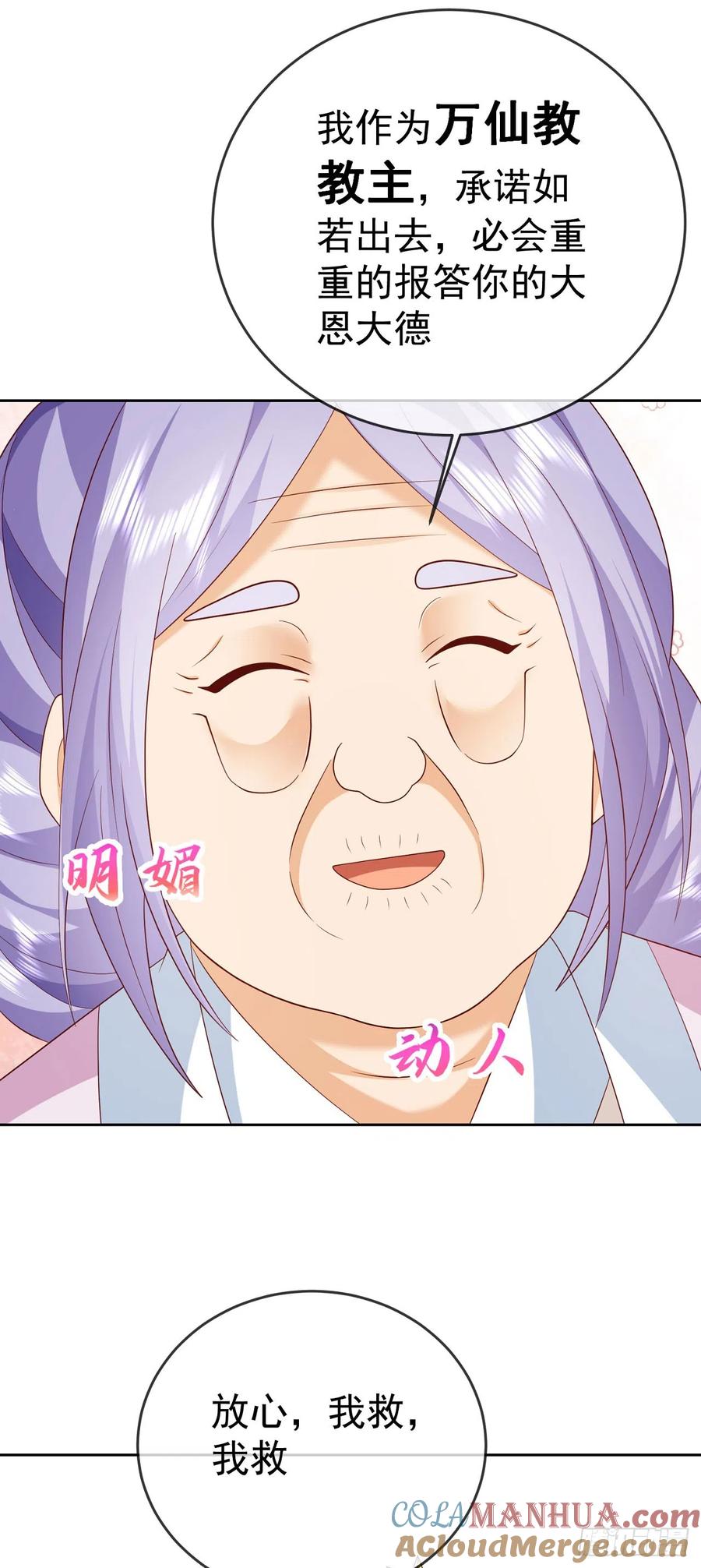 签到盲盒称霸修真界 - 47 一招秒杀 - 第5张图