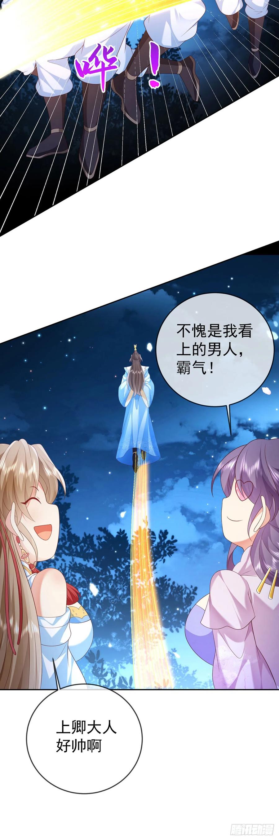 签到盲盒称霸修真界 - 47 一招秒杀 - 第24张图