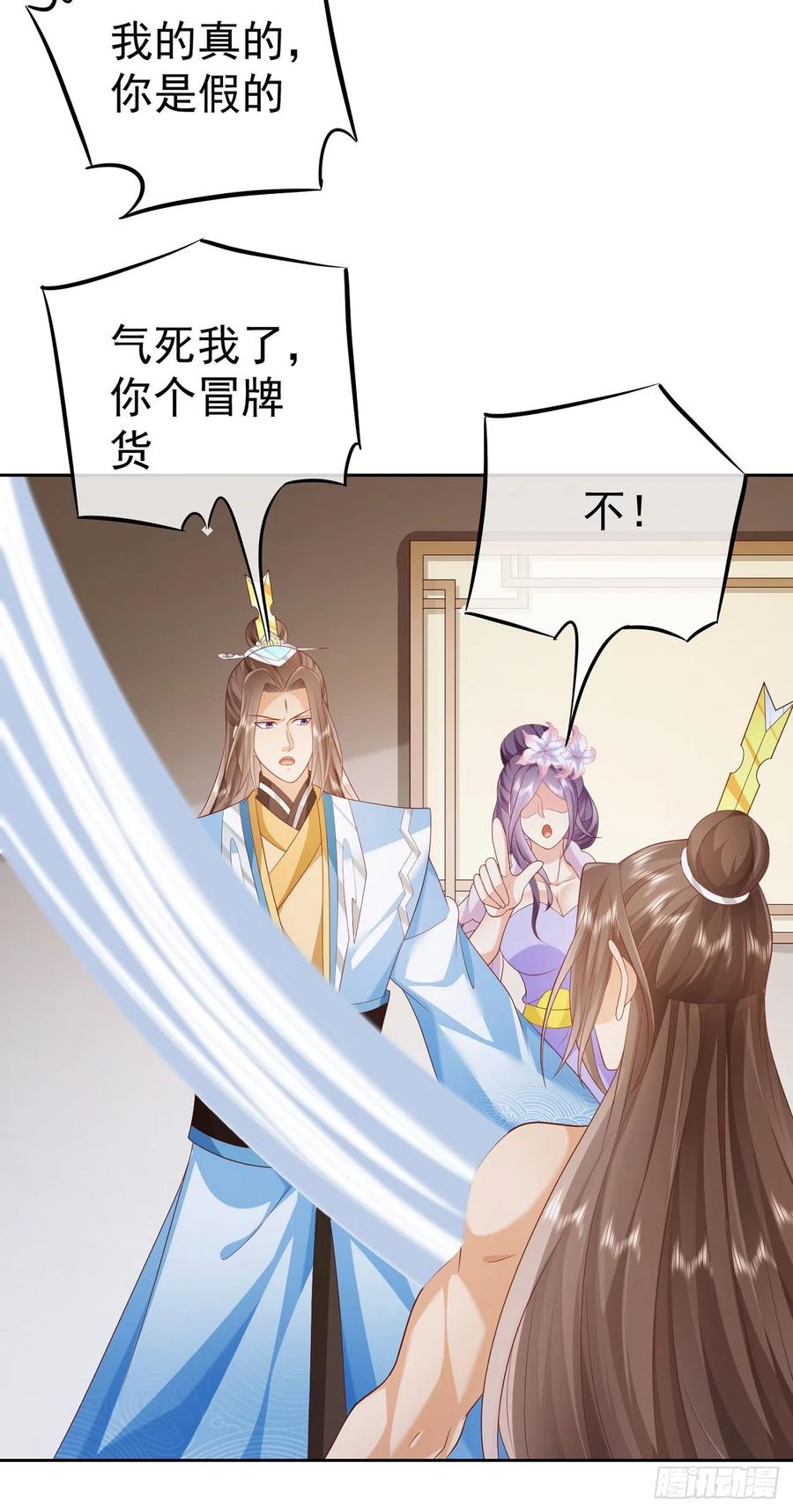 签到盲盒称霸修真界 - 47 一招秒杀 - 第16张图