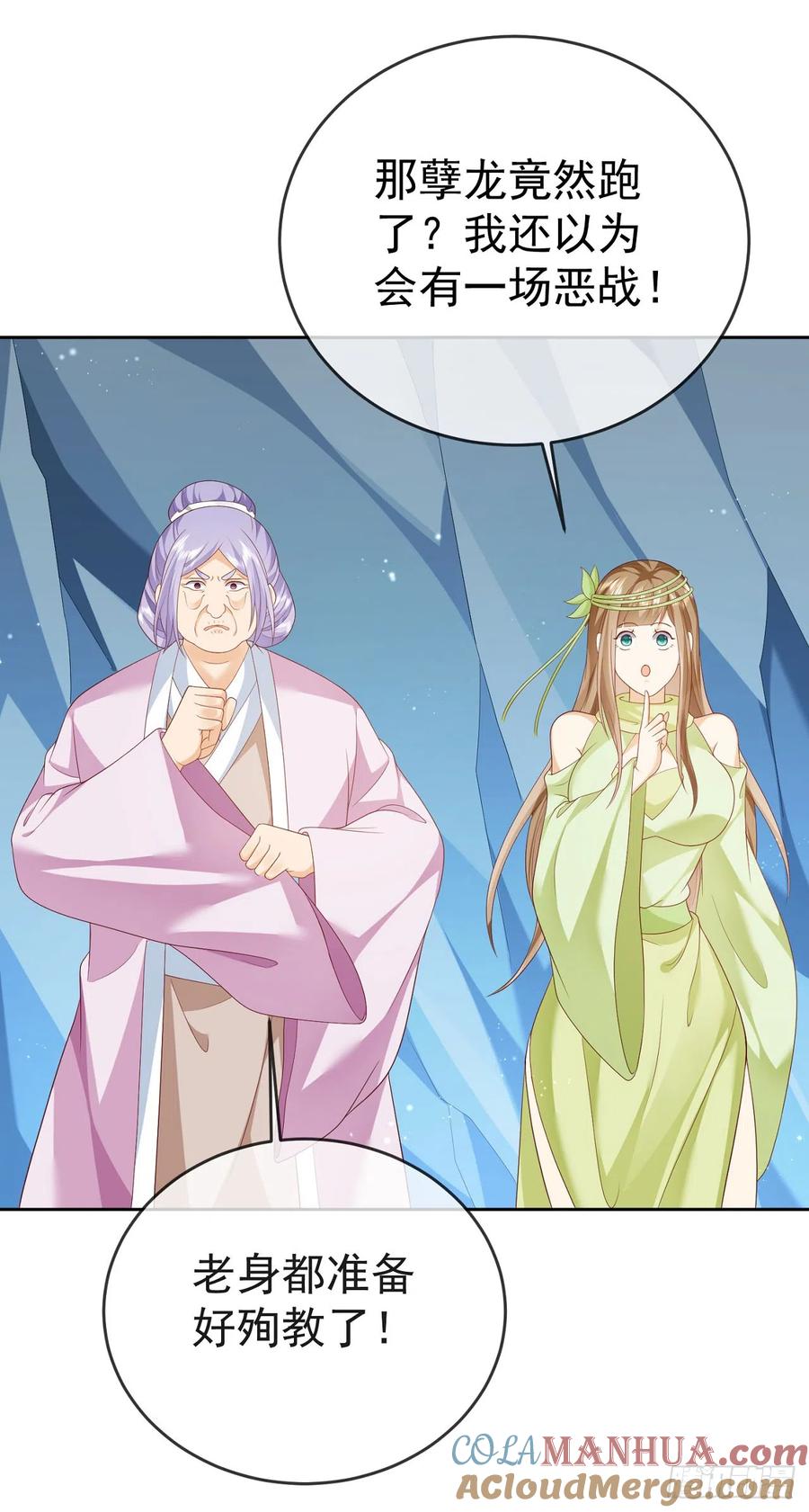 签到盲盒称霸修真界 - 47 一招秒杀 - 第3张图