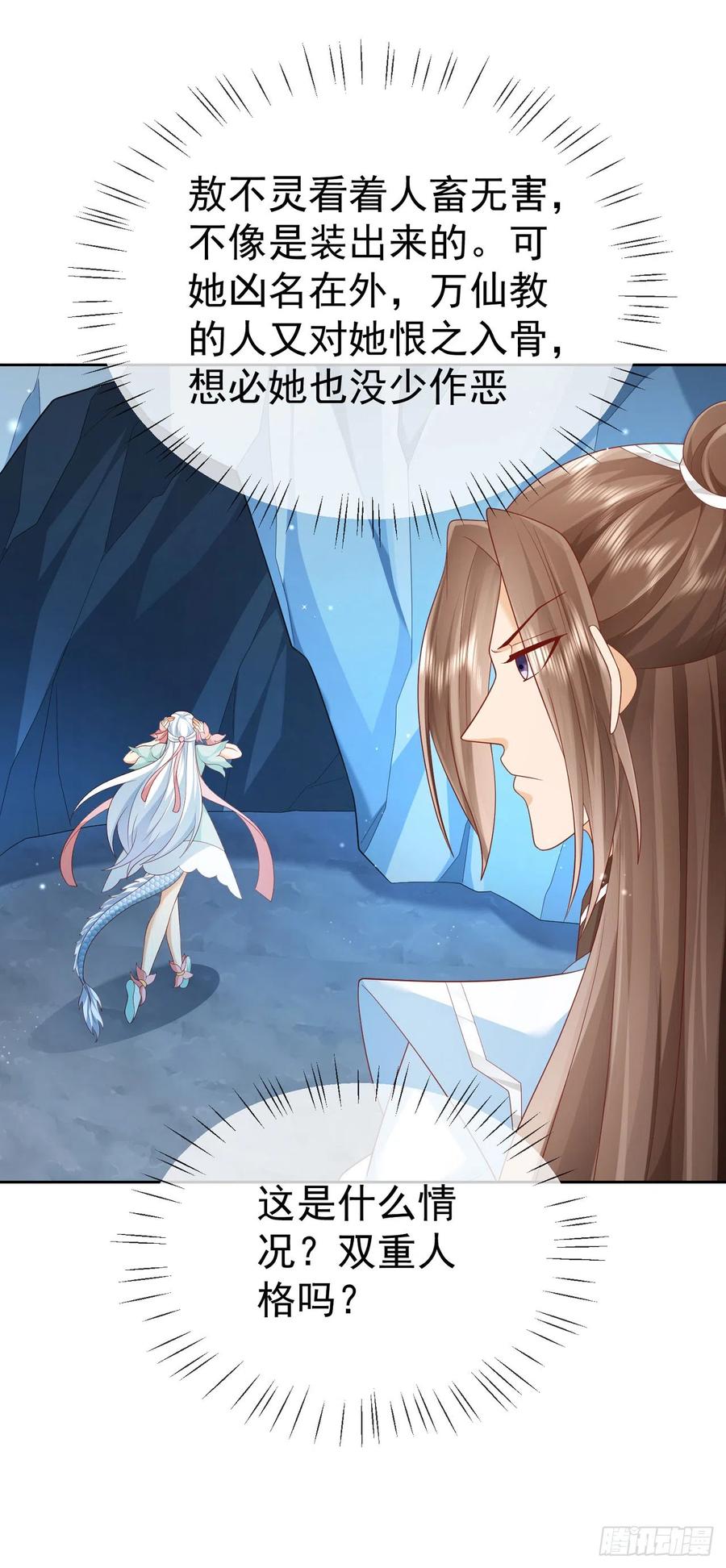 签到盲盒称霸修真界 - 47 一招秒杀 - 第2张图