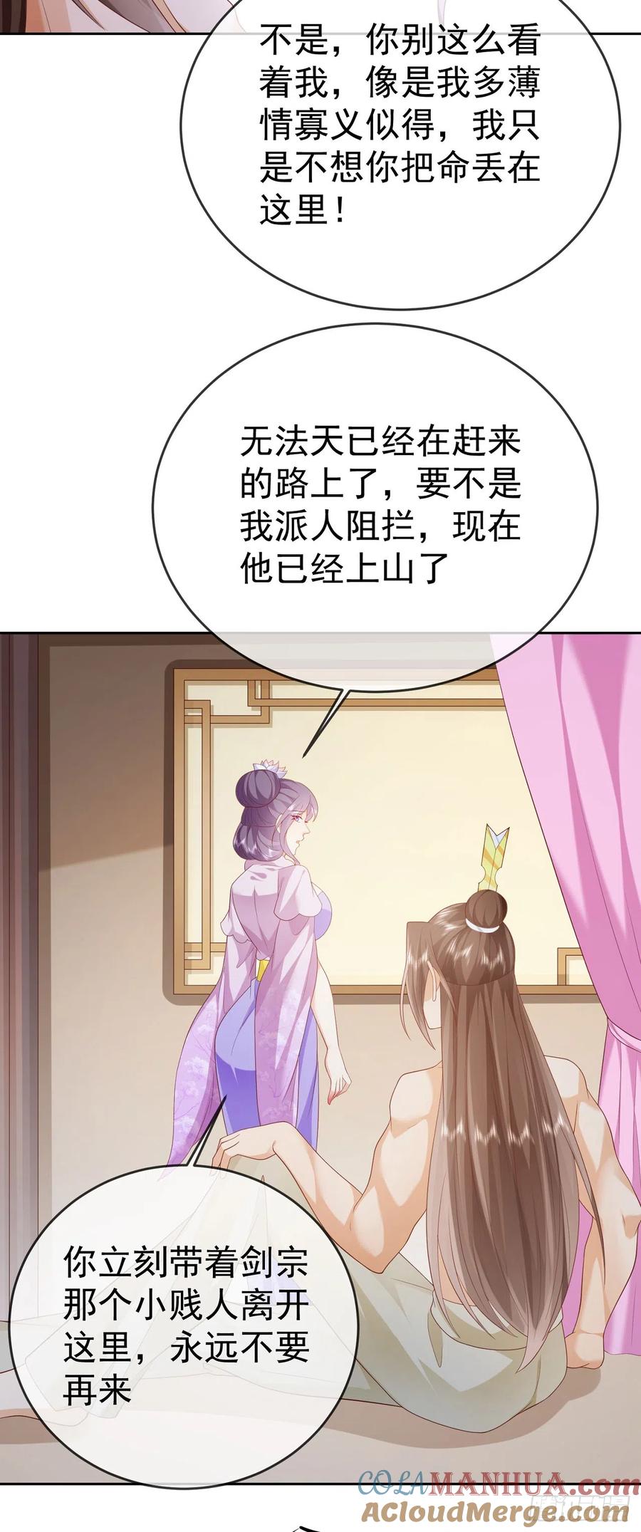 签到盲盒称霸修真界 - 47 一招秒杀 - 第13张图