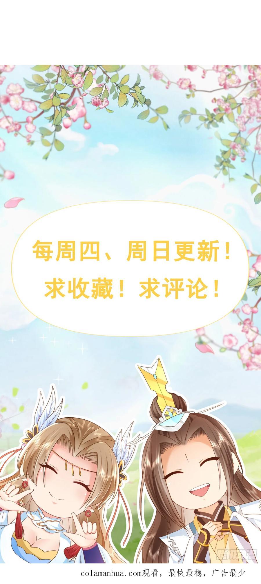 签到盲盒称霸修真界 - 47 一招秒杀 - 第32张图