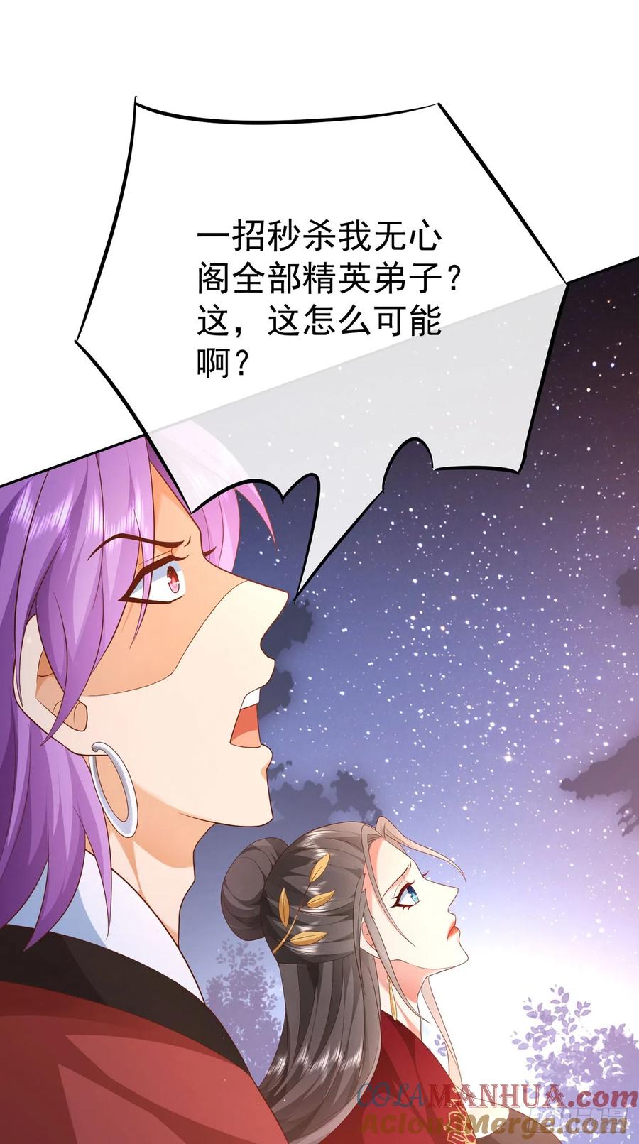 签到盲盒称霸修真界 - 47 一招秒杀 - 第31张图