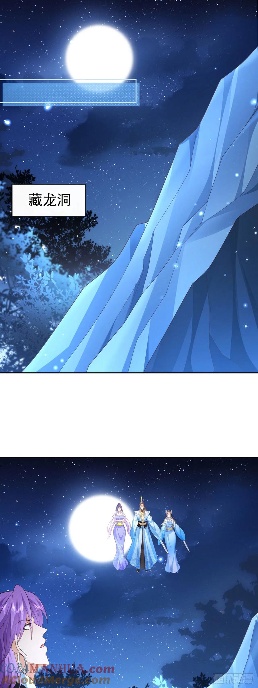 签到盲盒称霸修真界 - 47 一招秒杀 - 第25张图