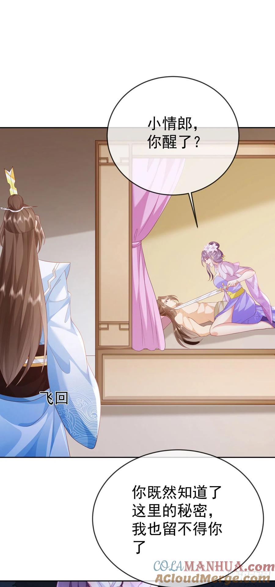 签到盲盒称霸修真界 - 47 一招秒杀 - 第11张图