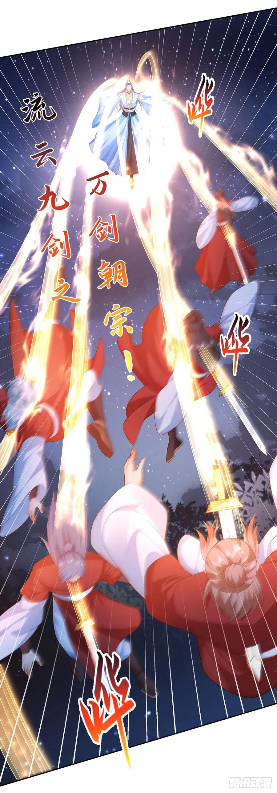 签到盲盒称霸修真界 - 47 一招秒杀 - 第30张图