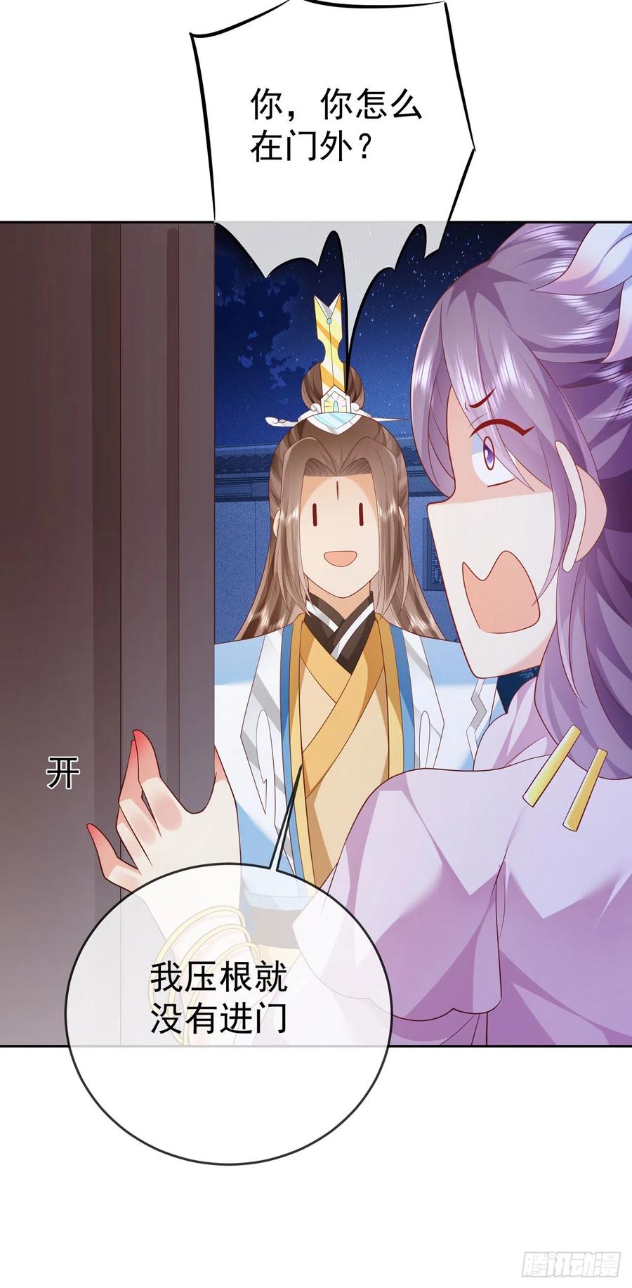 签到盲盒称霸修真界 - 47 一招秒杀 - 第14张图