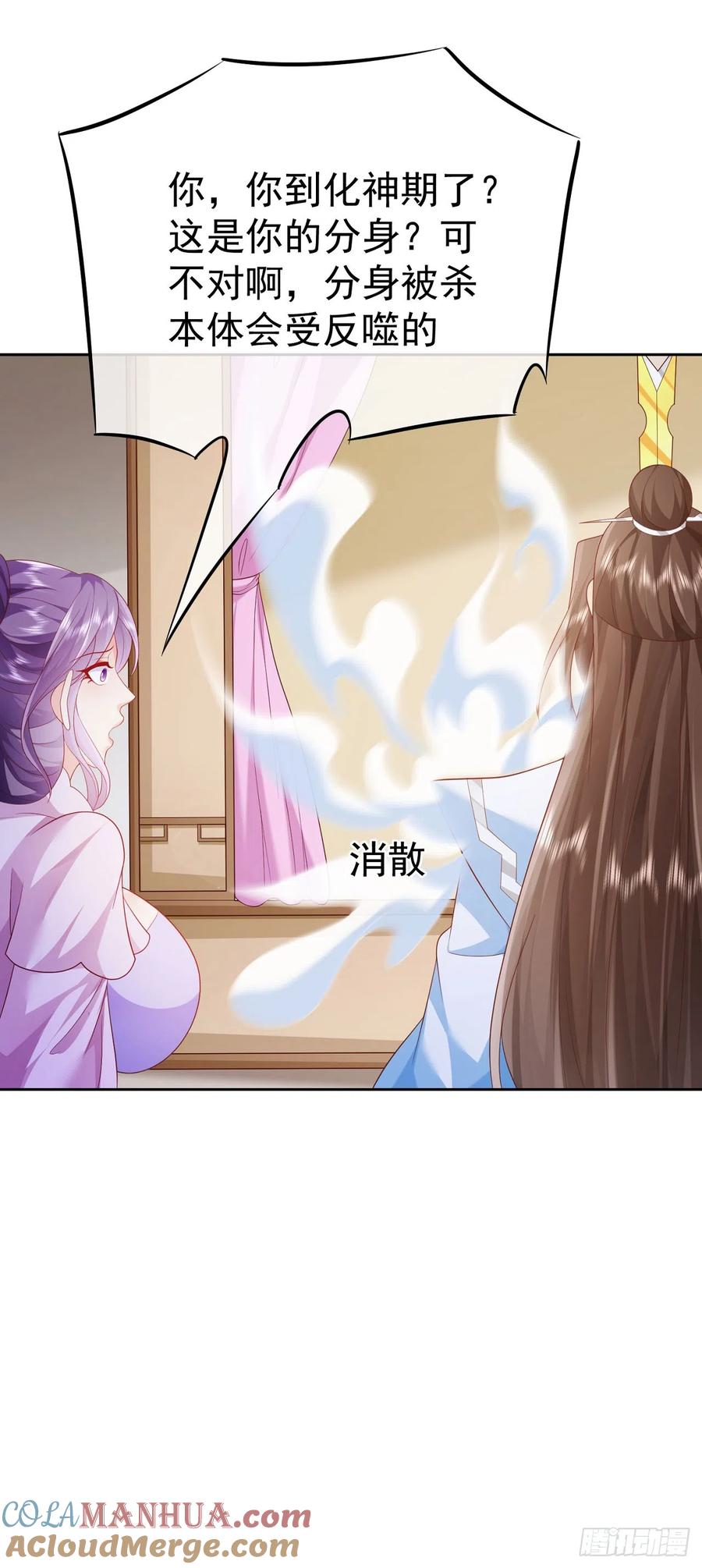 签到盲盒称霸修真界 - 47 一招秒杀 - 第17张图