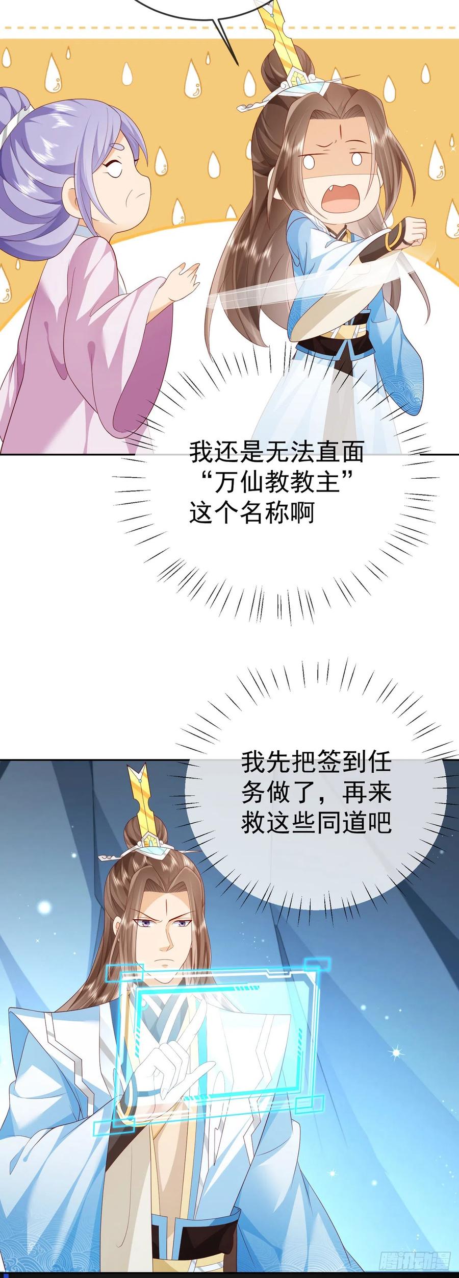 签到盲盒称霸修真界 - 47 一招秒杀 - 第6张图