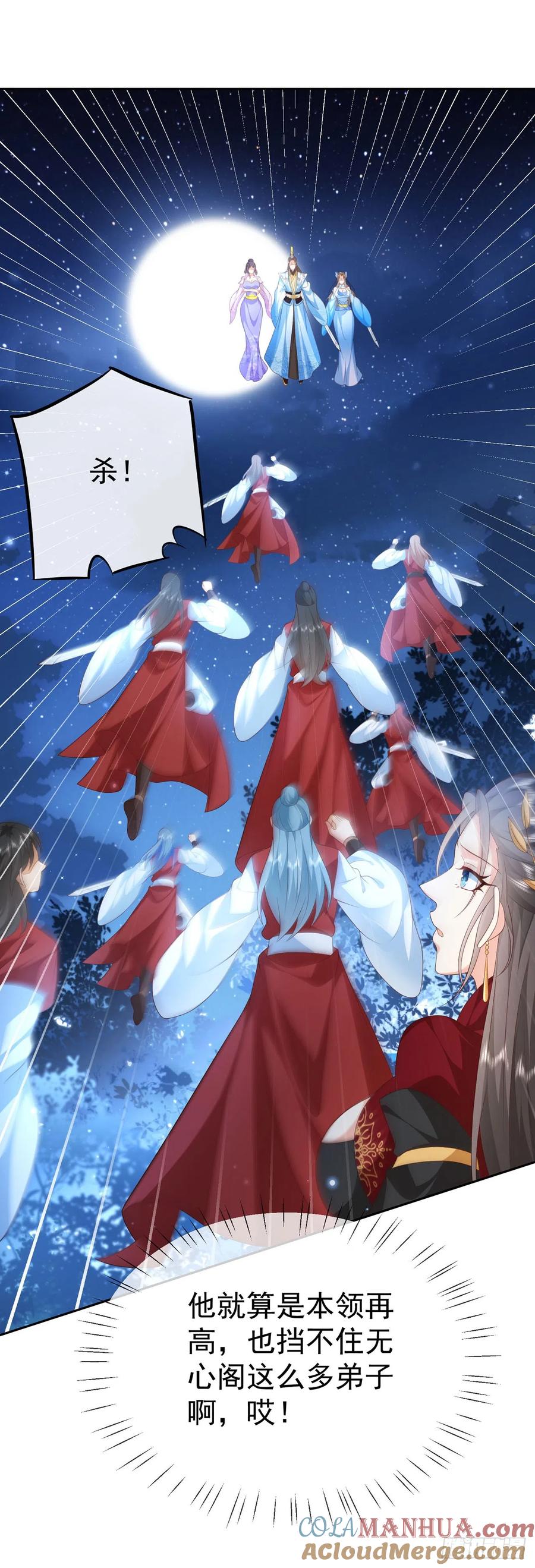 签到盲盒称霸修真界 - 47 一招秒杀 - 第27张图