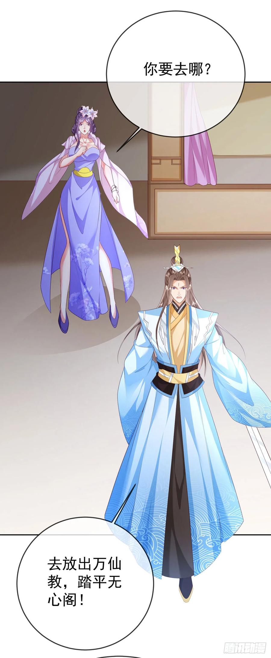 签到盲盒称霸修真界 - 47 一招秒杀 - 第20张图