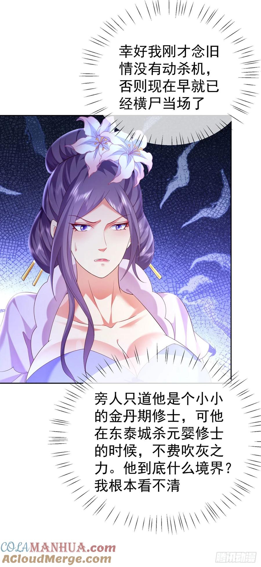 签到盲盒称霸修真界 - 47 一招秒杀 - 第19张图