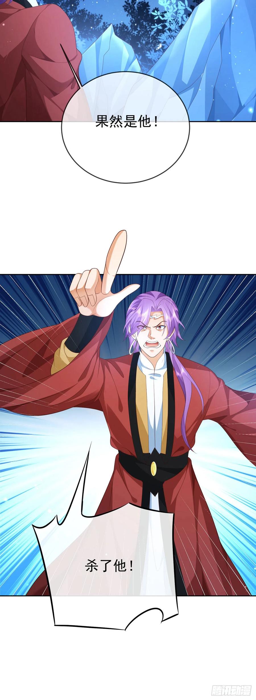 签到盲盒称霸修真界 - 47 一招秒杀 - 第26张图